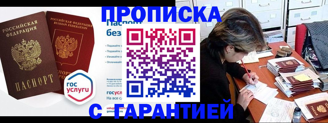 прописка для школы в Киреевске