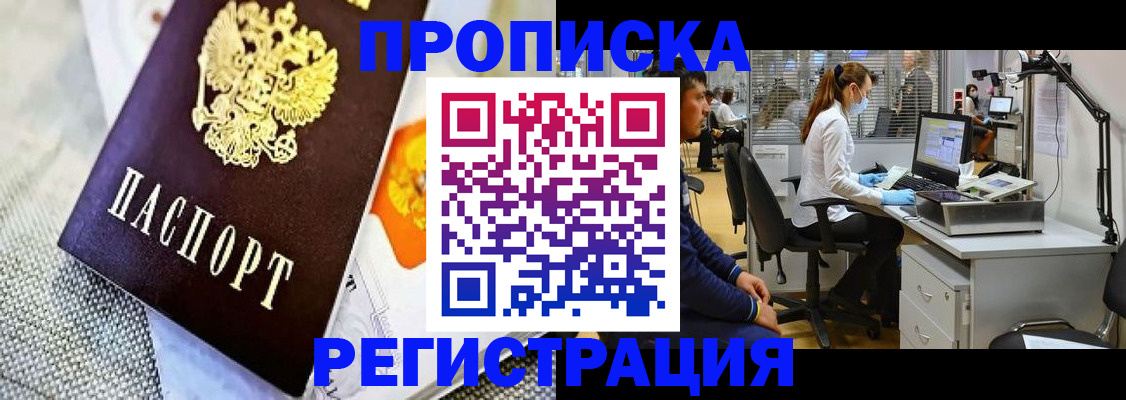 прописка гарантия в Киреевске